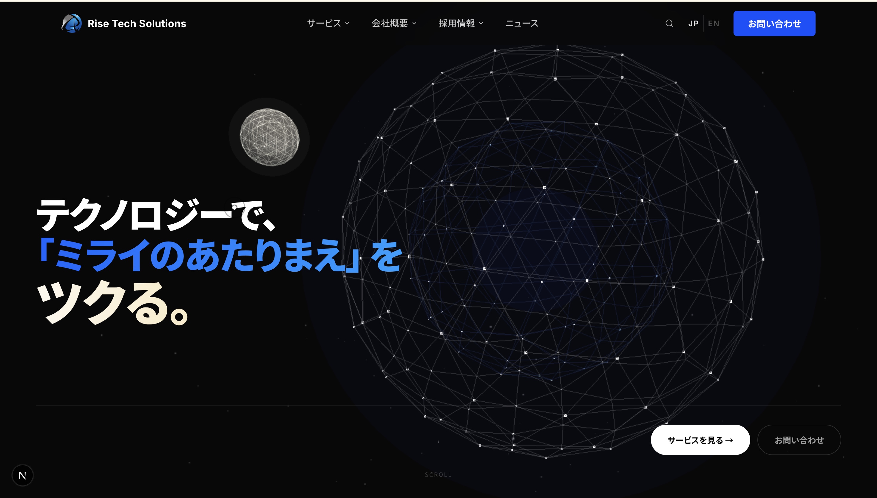 コーポレートサイトをリニューアルいたしました
