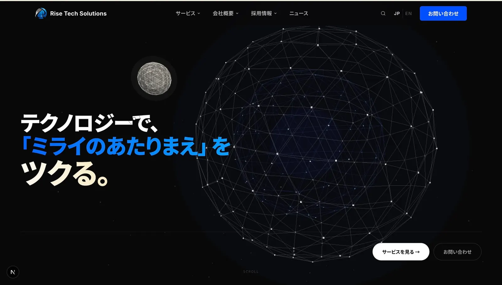 コーポレートサイトをリニューアルいたしました