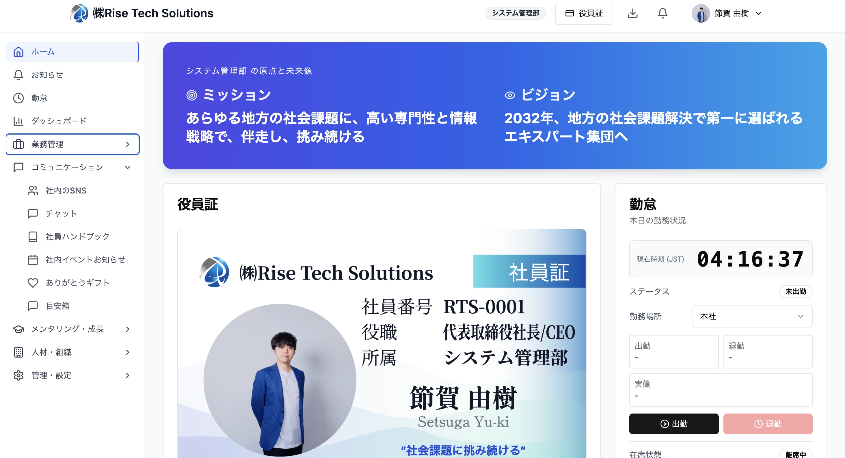 自社プロダクト「En Root」正式リリースのお知らせ