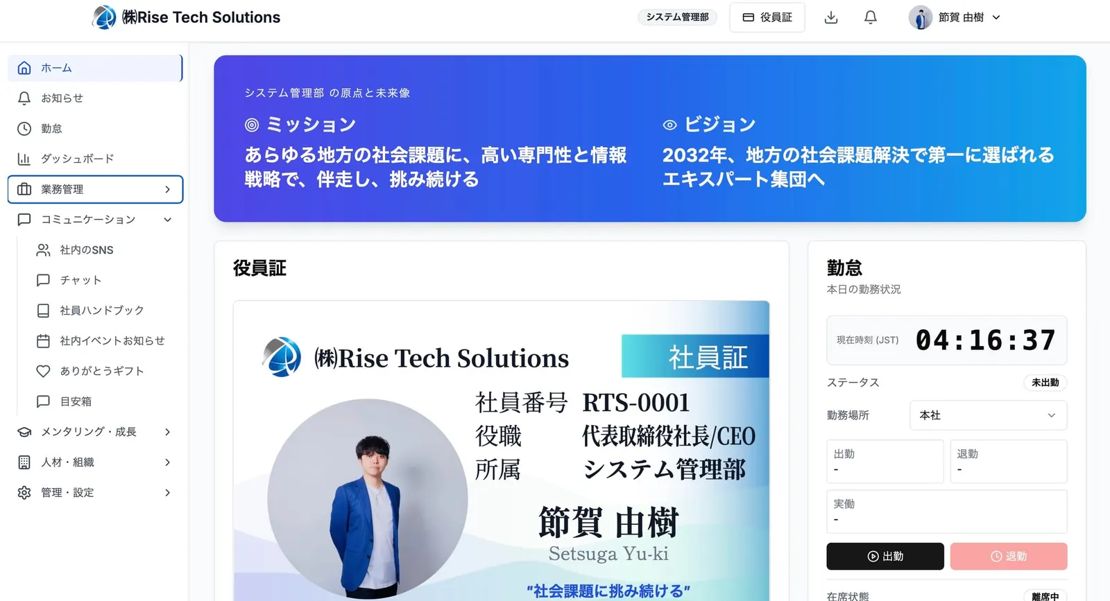 自社プロダクト「En Root」正式リリースのお知らせ